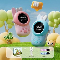 구디생활 키즈무전기 어린이무전기장난감, 1개, 3km충전식 토끼 파우더블루 1쌍