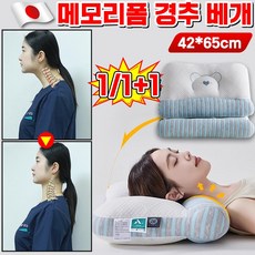 [10초 잠에 빠지다] 곰돌이 목베개 경추 수면 베개 목디스크베개 기능성 숙면 베개 일자목 메모리폼 베개 목편한 깊은잠 낮은 경추 견인 베개 스트레칭 편안한 푹신한 수면 경추 베개, 2개, 그레이