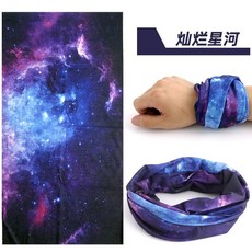 兩條裝】戶外輕薄透氣魔術頭巾男速幹護頸防曬面罩女遮臉防風圍脖, 燦爛星河, 1個