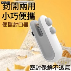 DFMEI 真空封口機家用迷你封口器便攜手壓式食品零食塑料袋密封機小型, 如圖, 升級充電款-1個裝【白色】送數據線