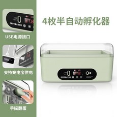 병아리 부화기 USB 닭 메추리 조류 인큐베이터 오리 알 둥지 미니 자동, 1개