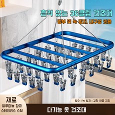 소형 가정용 알루미늄 방수 강력 건조대 다용도 빨래집게 녹걸이, 알루미늄합금건조대26夹√블랙