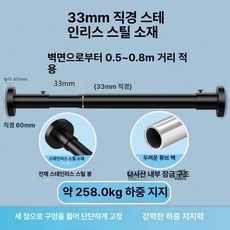 긴타공커튼봉 타공 긴커튼압축봉 압축 화이트 4m 실내, 1개, 블랙 0.5-0.8m (33mm)