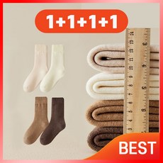 단비모아 여성 겨울 수면 양말 두꺼운 양모 보온 무압박 임산부 긴양말 세트, 1세트