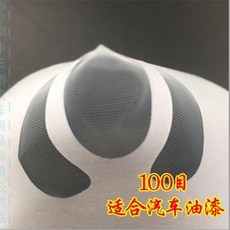 臺灣熱賣 熱銷紙漏鬥油漆過濾網汽車噴漆一次性過濾紙400目300目120目100目 TJTO, 1個, 100目 50個