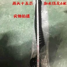 트레일러 케이블 전원 트럭 연결 화물 볼보 전기배선 튜닝, H. 검은색 15코어 6미터