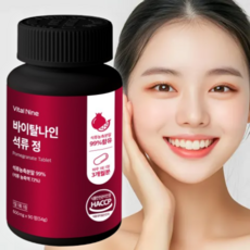 여성 식물성 에스트로겐 석류농축분말 석류 에스트로젠, 1개, 90회분