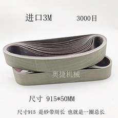 공구 그릿 밴드 드럼 915*50 나이프샌딩벨트 kx167, 수입3M그레이237AA(3000메쉬), 1개