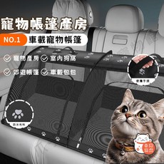 升級款寵物用防水車墊 寵物帳篷 產房 寵物汽車用品 狗狗車墊 貓狗車載包, 1個, 黑色,100*50*50cm【展開後尺寸】
