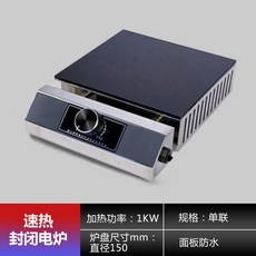 電爐子 110v實驗室用 封閉 電爐 工業 可調溫 萬用 電爐 大尺寸 高溫 加熱電熱爐 全新升級 正品保障, 速熱封閉電爐（面板防水）