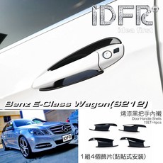 IDFR ODE BENZ E-CLASS S212 WAGON 09-13 烤漆黑把手內襯 門碗, 1個