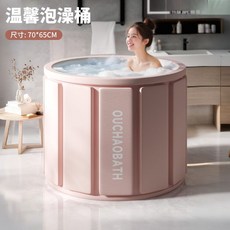 大人摺疊浴桶 免安裝粉色70cm浴桶, 1個, 泡澡桶,【免安裝】粉色70cm浴桶160斤以內