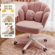 화장대 의자 등받이 메이크업 페이크 연 스툴 침실 리본, 나일론 받침대, 팔걸이 없음, 고탄성 스펀지 더스티로즈 벨벳