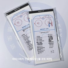 아이스하키 작전판 전술판 휴대용 경기 코칭 감독 하얀색, 1개, 전체 시즌 2권