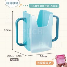 台灣出貨 兒童托杯架 輔助杯架 防擠壓飲料架 兒童鋁箔包飲料輔助杯架 摺疊杯架 鋁箔包杯架 防擠壓杯架 牛奶杯 兒童學習托杯架-天空藍:, 1個