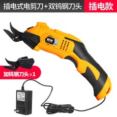 醒獅電剪刀裁布神器手持式裁剪刀服裝紙闆地毯皮革布料小型切布機 鐵皮剪刀 鋰電剪刀 無刷電動剪刀 鐵皮剪 浪闆剪, 插電款+鎢鋼刀頭2個【長時間使用】, 1個