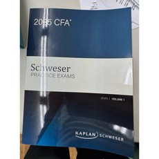 Schweser CFA考試模擬考本 v2 - 內含2天共4場模擬考 (可刷卡), 2021CFA L1 V1模考本