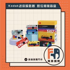 Kodak 迷你鑰匙圈數位相機盲盒 1987系列, 黃色,不需加購