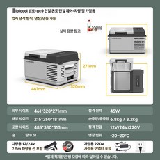 더엘픽 전기차냉장고 미니 소형 아이스박스, 브라이트문화이트 GC9 차량 가정용 1 단계, 1L