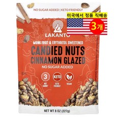 Lakanto 건강 영양 식품 슈퍼 푸드 설탕에 절인 오가닉 견과류 시나몬 글레이즈드 믹스 스낵 227g 1개, 3개
