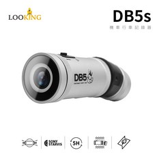 LOOKING 錄得清 DB5 Lite 機車行車記錄器 前後雙錄 2K高畫質 防水 夜視, DB5s（不含記憶卡）