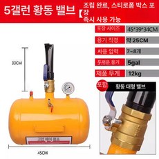타이어 비드 압착기 대형차 휠 보충 전용 고압 펌프, 5gal 18l 수출용 두꺼운형 구리, 1개
