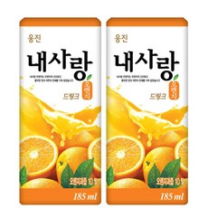 웅진 과즙음료 내사랑 오렌지 드링크 팩음료 185mlx24팩+24팩 (총48팩), 185ml, 24개