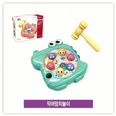 악어 망치놀이 장난감 해양 게임 미끄럼틀 캐치 볼 어린이 놀이기구 수중 스포츠 손잡이