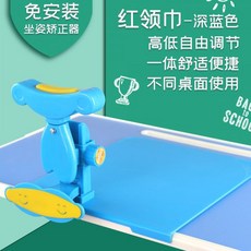 앉은 자세 교정 새우등 어깨 바른자세 받침대 허리 책상 어린이 초등학생 방지 좌식교정기 글씨자세 교정기 거치대 아이보호대 아이고개 숙 음성알림기 아이사랑 유아, 01-★업그레이드 도톰 【사일런트 장착 무료】네이비, 1개