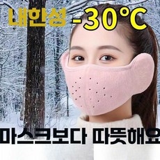 털마스크 캠핑 등산용 런닝용 하이킹 겨울 강추위, 1개, 그레이