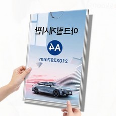 벽면 아크릴 게시판 A4 세로형 부착식 공지 메모 사무실 학교, 상세페이지 참조