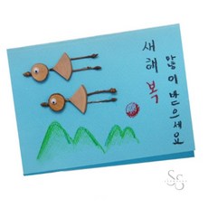 쏨숭 새 나무조각 연하장 만들기 카드diy