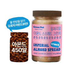 임페리얼 아몬드스프레드 100% 순수아몬드 크런치 소비기한 2026.10.01 물한방울 없는 아몬드 버터, 1개, 400g