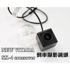 阿勇的店 牌照燈框替換專車專用款 2014年後 SX4 crossover 專用SONY高階芯片倒車攝影顯影玻璃鏡頭, 1個