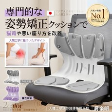 肩樂眠 護腰美臀坐墊 記憶海綿 14°傾斜設計 可拆洗椅墊 辦公室居家學習, 白