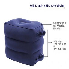 PVC비행휴식 여행 팽창식 자동차 Blue 성인, 압축 공기 3층 조절형다크네이비