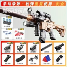 手動軟彈玩具槍，可重複使用，安全可靠，配備紅外線瞄準鏡手電筒，戶外親子互動玩具, 1套, 沙色-M416手動-76CM