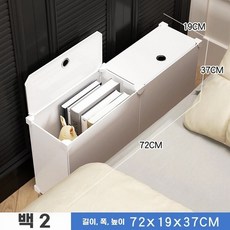 틈새 슬림 서랍장 소파옆 수납선반 테이블 침대 침실 쇼파용 틈새 협탁 300, B. 흰색 2개 격자 너비 9cm