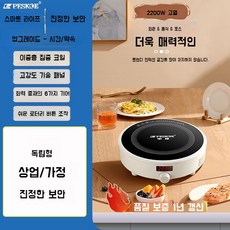 캠핑인덕션 인덕션 휴대용 1구 캠핑용 캠핑 소형 전기레인지 원형 식탁 여행 1인 2200W, E. 독립형 2200W + 패키지4