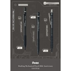 Pentel 60周年紀念製圖鉛筆 限量設計, 1個, 60週年紀念版 3支組  0.5全黑版