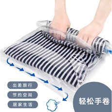 【mamabao】手捲式壓縮袋 旅行真空壓縮袋, 1個, 手捲袋-50*70