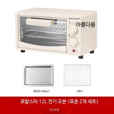 미니오븐 가정용 다기능 전기오븐 홈베이킹 소형 오븐토스터기 2단 선반형 조리기, 로얄스타일 화이트 12L 오븐 1
