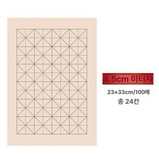연습지 화선지 구궁지 연습 입문 대용량 서예 서화 초보자 격자 붓글씨 캘리그라피, 100장, 1박스