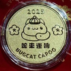 咖波蛇年金幣 2025咖波蛇來運轉紀念金幣 收藏品