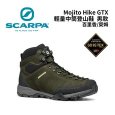 【Scarpa】Mojito Hike Gore-Tex 男款輕量中筒登山鞋 百里香/萊姆，防水透氣，舒適支撐，戶外健行首選