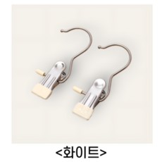 논슬립 1단 집게 옷걸이, 12개, 화이트