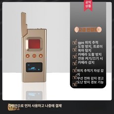 GPS 추적기 탐지기 차량찾기 적외선 감지기, 기본 구성품, DS618 수입칩+전파감지