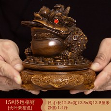 金蟾旋轉擺件三足蟾蜍紋理, 1件, 小號轉運招財金蟾:如圖所示