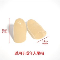 矽膠手指套 保護套 防滑耐磨 護指套, 1個, 防滑耐磨1只小號