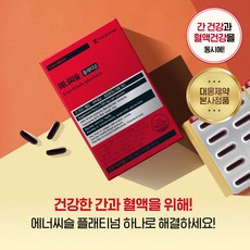 [1타 4피!] 대웅제약 에너씨슬 플래티넘 밀크씨슬 (간건강+ 콜레스테롤 + 혈당 + 혈압 관리), 1개, 20정